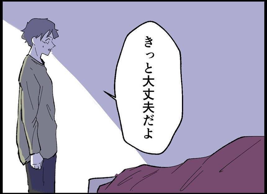 マタニティ本を読み込む夫の姿に惚れ直した…その後、妊娠7週で医師から告げられた衝撃の一言とは【漫画】