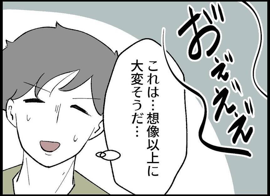 マタニティ本を読み込む夫の姿に惚れ直した…その後、妊娠7週で医師から告げられた衝撃の一言とは【漫画】