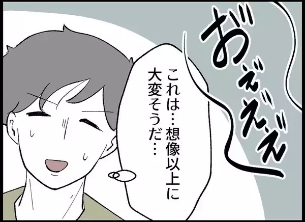 「マタニティ本を読み込む夫の姿に惚れ直した…その後、妊娠7週で医師から告げられた衝撃の一言とは【漫画】」の画像