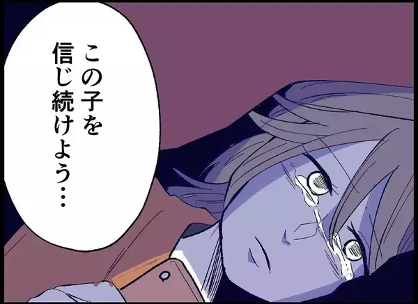 「マタニティ本を読み込む夫の姿に惚れ直した…その後、妊娠7週で医師から告げられた衝撃の一言とは【漫画】」の画像