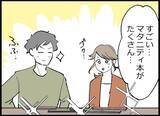 「マタニティ本を読み込む夫の姿に惚れ直した…その後、妊娠7週で医師から告げられた衝撃の一言とは【漫画】」の画像2
