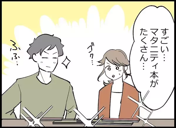 「マタニティ本を読み込む夫の姿に惚れ直した…その後、妊娠7週で医師から告げられた衝撃の一言とは【漫画】」の画像