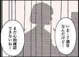 「マタニティ本を読み込む夫の姿に惚れ直した…その後、妊娠7週で医師から告げられた衝撃の一言とは【漫画】」の画像18