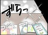 「マタニティ本を読み込む夫の姿に惚れ直した…その後、妊娠7週で医師から告げられた衝撃の一言とは【漫画】」の画像1