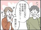 「マタニティ本を読み込む夫の姿に惚れ直した…その後、妊娠7週で医師から告げられた衝撃の一言とは【漫画】」の画像5