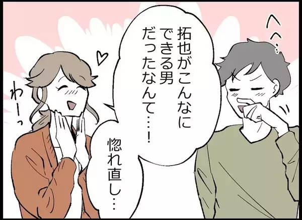 「マタニティ本を読み込む夫の姿に惚れ直した…その後、妊娠7週で医師から告げられた衝撃の一言とは【漫画】」の画像