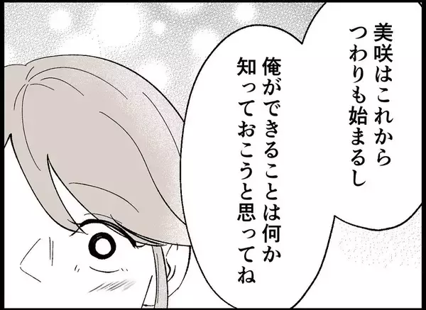 「マタニティ本を読み込む夫の姿に惚れ直した…その後、妊娠7週で医師から告げられた衝撃の一言とは【漫画】」の画像