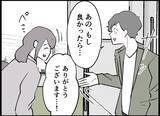 「マタニティ本を読み込む夫の姿に惚れ直した…その後、妊娠7週で医師から告げられた衝撃の一言とは【漫画】」の画像11