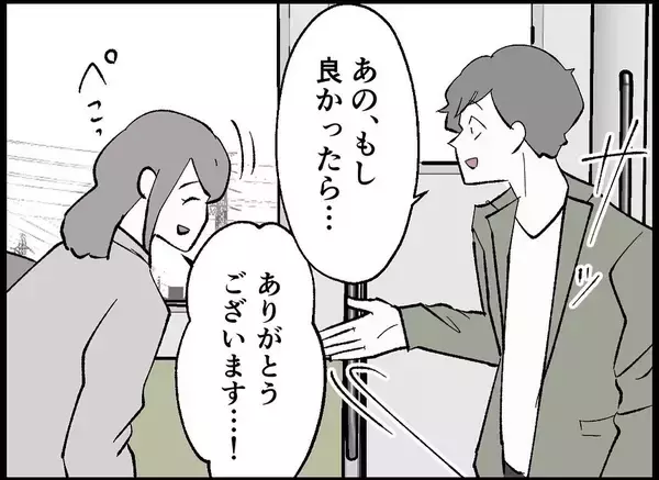 「マタニティ本を読み込む夫の姿に惚れ直した…その後、妊娠7週で医師から告げられた衝撃の一言とは【漫画】」の画像