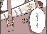 「マタニティ本を読み込む夫の姿に惚れ直した…その後、妊娠7週で医師から告げられた衝撃の一言とは【漫画】」の画像21