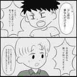 「【漫画】今気付いた？義実家も夫も甥を甘やかしすぎてわがままに【義父母と義妹親子が嫌だ Vol.14】」の画像3