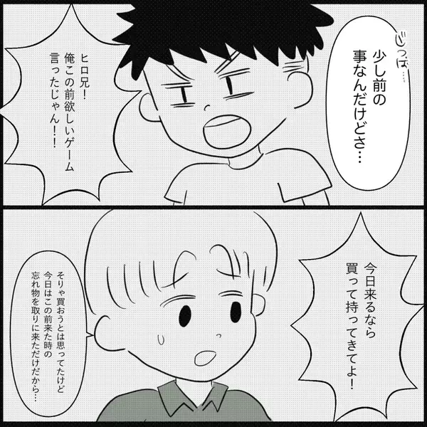 「【漫画】今気付いた？義実家も夫も甥を甘やかしすぎてわがままに【義父母と義妹親子が嫌だ Vol.14】」の画像
