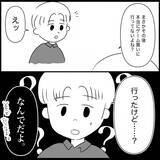 「【漫画】今気付いた？義実家も夫も甥を甘やかしすぎてわがままに【義父母と義妹親子が嫌だ Vol.14】」の画像8