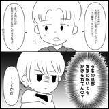 「【漫画】今気付いた？義実家も夫も甥を甘やかしすぎてわがままに【義父母と義妹親子が嫌だ Vol.14】」の画像7