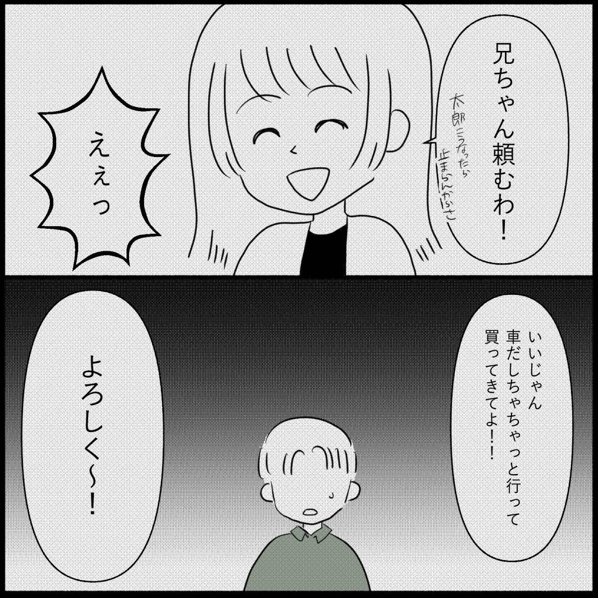 【漫画】今気付いた？義実家も夫も甥を甘やかしすぎてわがままに【義父母と義妹親子が嫌だ Vol.14】