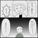 「【漫画】今気付いた？義実家も夫も甥を甘やかしすぎてわがままに【義父母と義妹親子が嫌だ Vol.14】」の画像5