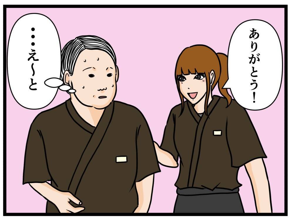 【漫画】同僚に頼まれたことを忘れて客トラブルに【元引きこもりが Vol.23】