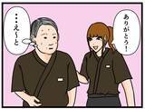 「【漫画】同僚に頼まれたことを忘れて客トラブルに【元引きこもりが Vol.23】」の画像5