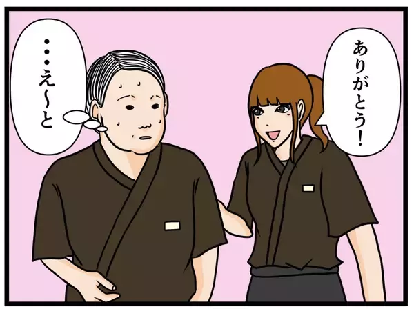 「【漫画】同僚に頼まれたことを忘れて客トラブルに【元引きこもりが Vol.23】」の画像