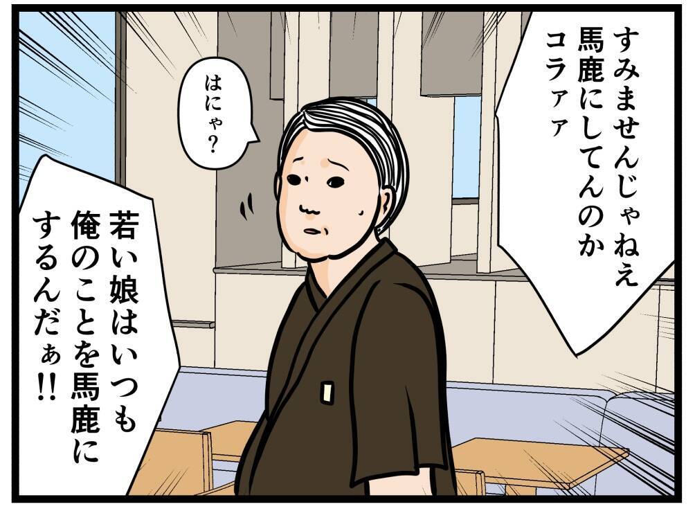 【漫画】同僚に頼まれたことを忘れて客トラブルに【元引きこもりが Vol.23】