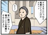 「【漫画】同僚に頼まれたことを忘れて客トラブルに【元引きこもりが Vol.23】」の画像8