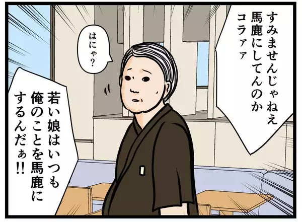 「【漫画】同僚に頼まれたことを忘れて客トラブルに【元引きこもりが Vol.23】」の画像