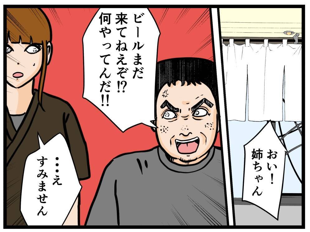 【漫画】同僚に頼まれたことを忘れて客トラブルに【元引きこもりが Vol.23】