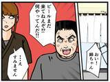 「【漫画】同僚に頼まれたことを忘れて客トラブルに【元引きこもりが Vol.23】」の画像7