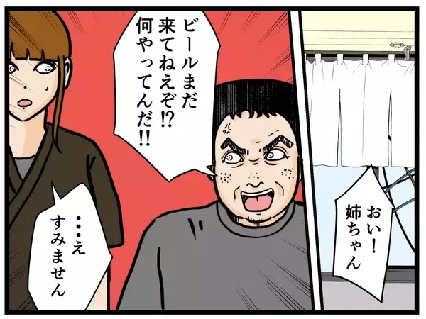 「【漫画】同僚に頼まれたことを忘れて客トラブルに【元引きこもりが Vol.23】」の画像