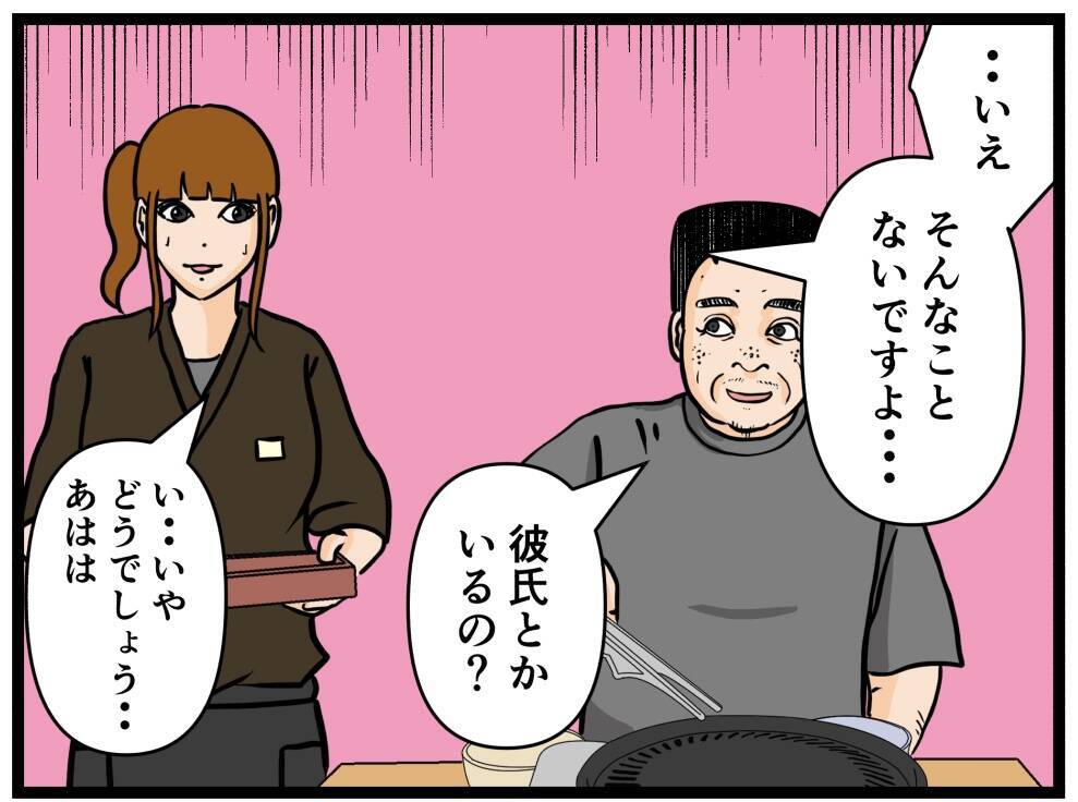 【漫画】同僚に頼まれたことを忘れて客トラブルに【元引きこもりが Vol.23】