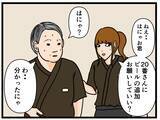 「【漫画】同僚に頼まれたことを忘れて客トラブルに【元引きこもりが Vol.23】」の画像4