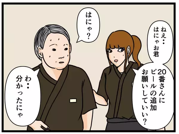 「【漫画】同僚に頼まれたことを忘れて客トラブルに【元引きこもりが Vol.23】」の画像