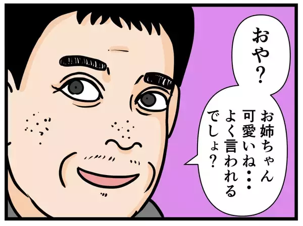 「【漫画】同僚に頼まれたことを忘れて客トラブルに【元引きこもりが Vol.23】」の画像