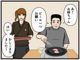 「【漫画】同僚に頼まれたことを忘れて客トラブルに【元引きこもりが Vol.23】」の画像1