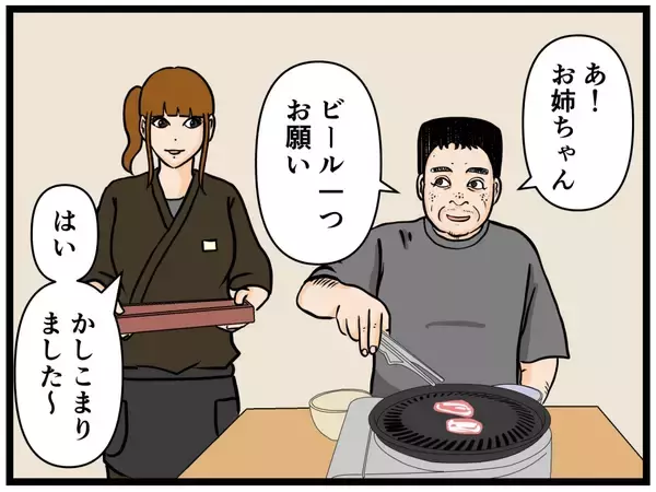 「【漫画】同僚に頼まれたことを忘れて客トラブルに【元引きこもりが Vol.23】」の画像