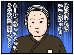 【漫画】同僚に頼まれたことを忘れて客トラブルに【元引きこもりが Vol.23】