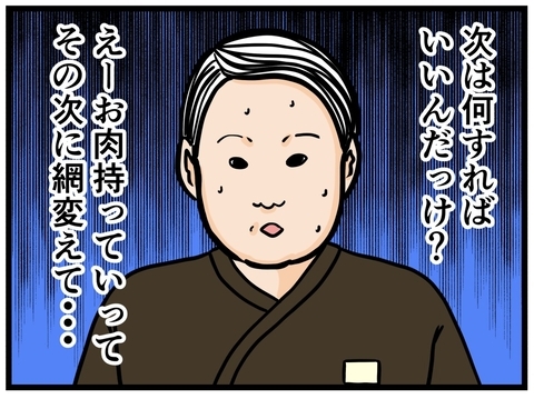 【漫画】同僚に頼まれたことを忘れて客トラブルに【元引きこもりが Vol.23】の画像