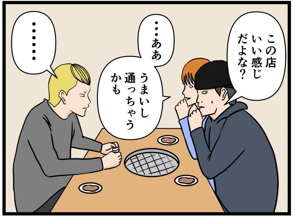 【漫画】不良3人組は店を潰そうと画策…タレぺロペロ？【元引きこもりがバイトリーダー Vol.193】