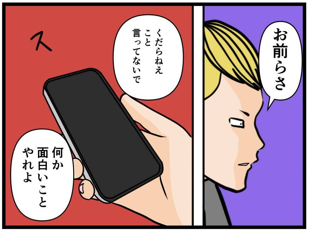 【漫画】不良3人組は店を潰そうと画策…タレぺロペロ？【元引きこもりがバイトリーダー Vol.193】