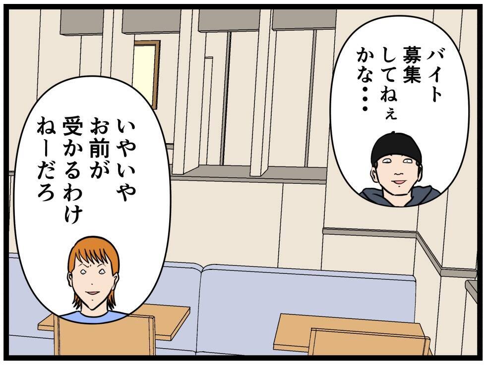 【漫画】不良3人組は店を潰そうと画策…タレぺロペロ？【元引きこもりがバイトリーダー Vol.193】