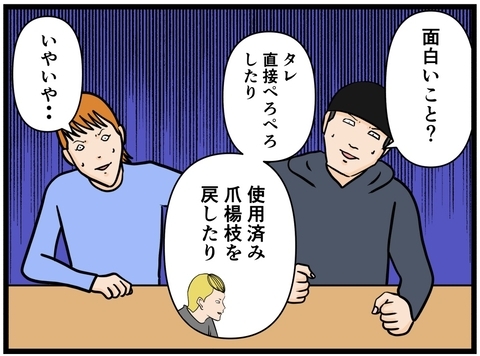 【漫画】不良3人組は店を潰そうと画策…タレぺロペロ？【元引きこもりがバイトリーダー Vol.193】の画像