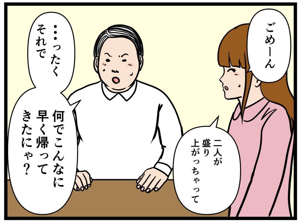 【漫画】まさかのサプライズ！ 二人は知っていたみたい【元引きこもりがバイトリーダー Vol.209】