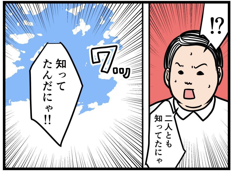 【漫画】まさかのサプライズ！ 二人は知っていたみたい【元引きこもりがバイトリーダー Vol.209】