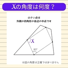 【角度当てクイズ Vol.2260】xの角度は何度？