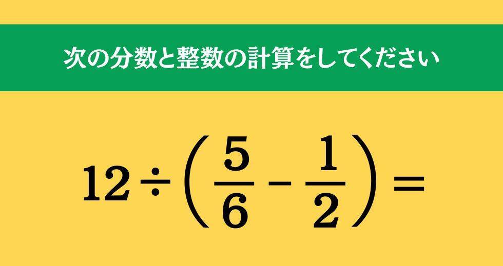 大人ならわかる？ 小学校の「算数」問題＜Vol.2307＞