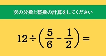 大人ならわかる？ 小学校の「算数」問題＜Vol.2307＞