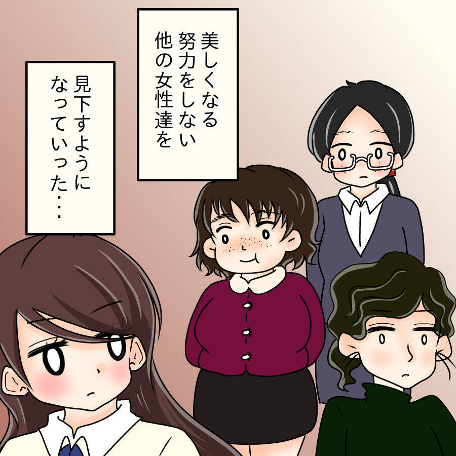 【漫画】写真をばらまいている犯人は誰？ 心当たりしかない【人の価値はモテ度で決まる Vol.29】