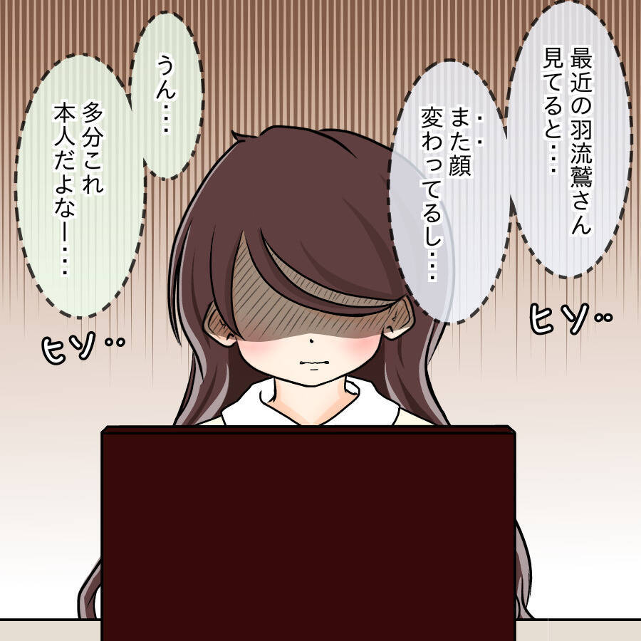 【漫画】写真をばらまいている犯人は誰？ 心当たりしかない【人の価値はモテ度で決まる Vol.29】