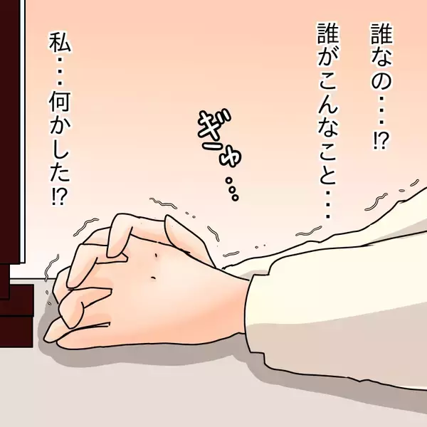 「【漫画】写真をばらまいている犯人は誰？ 心当たりしかない【人の価値はモテ度で決まる Vol.29】」の画像