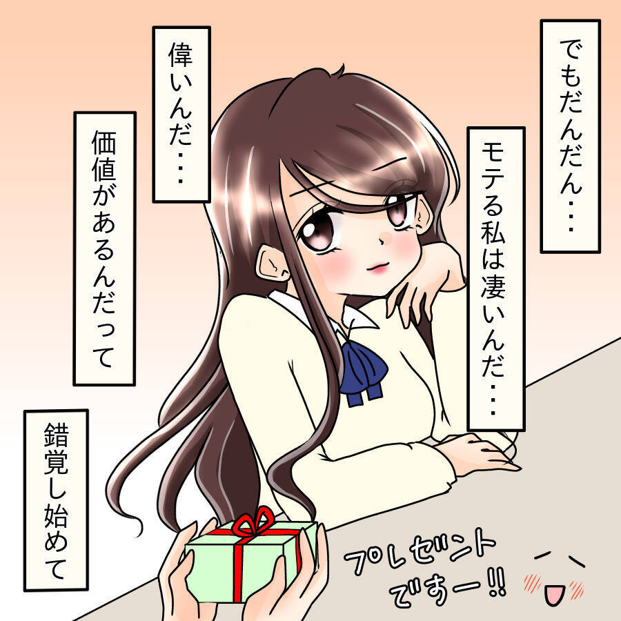 【漫画】写真をばらまいている犯人は誰？ 心当たりしかない【人の価値はモテ度で決まる Vol.29】
